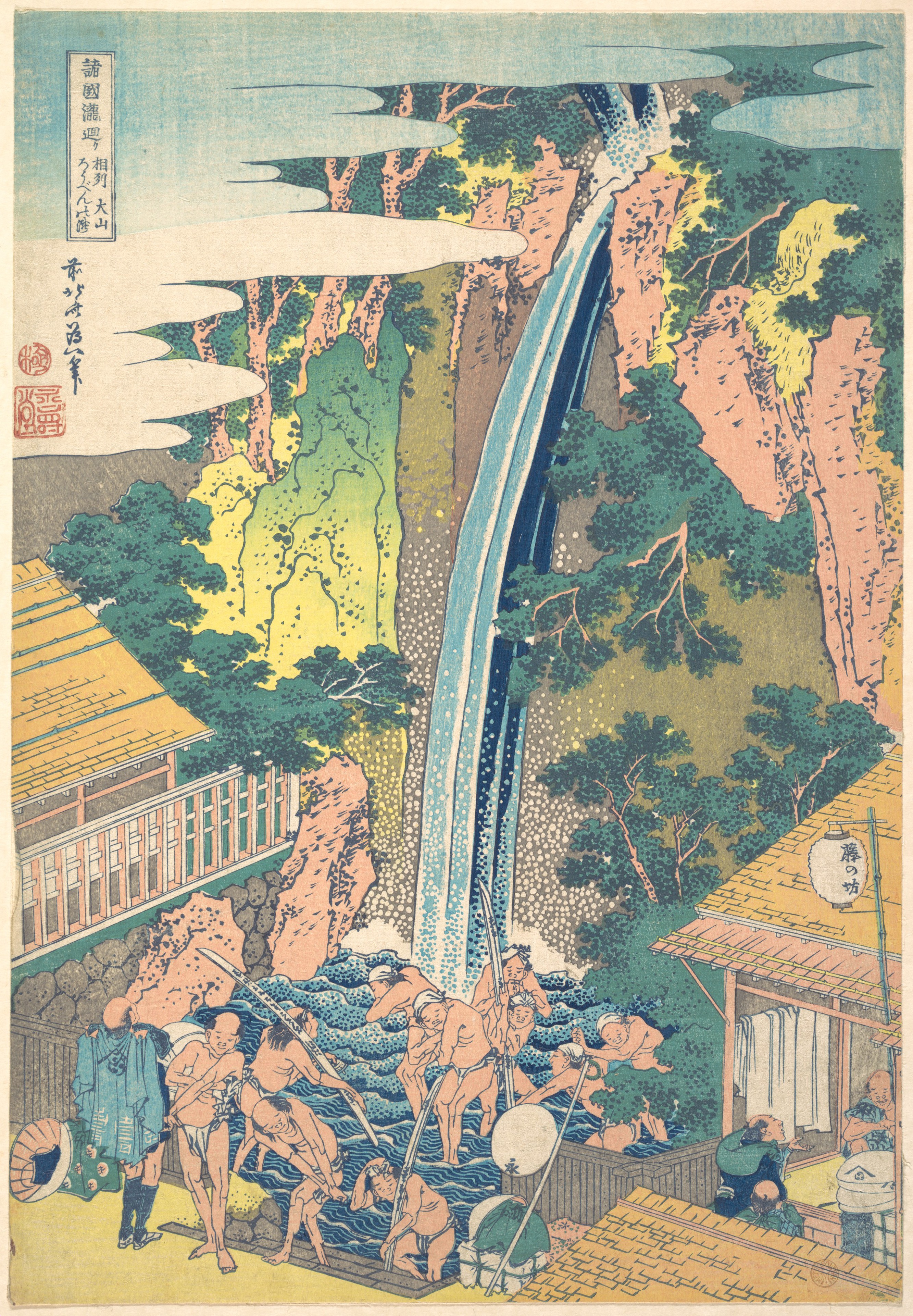 Rōben Waterfall at Ōyama in Sagami Province